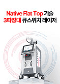 크롬레이저
