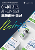 대웅제약